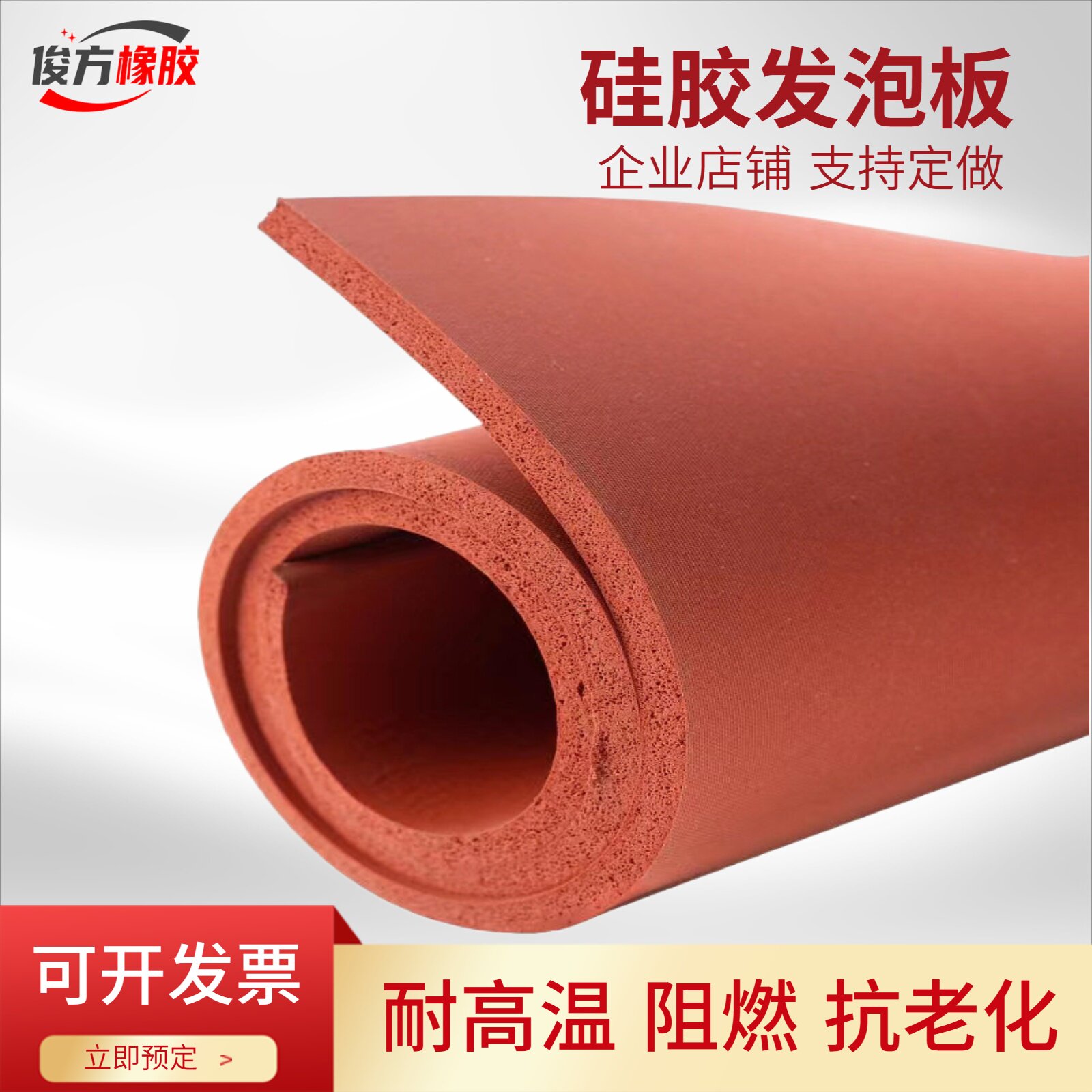 耐高温抗老化烫金板密封垫图片
