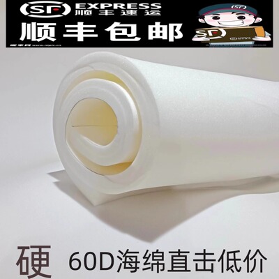 高密度加硬海绵床垫顺丰包邮