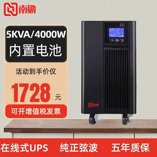 6KVA 10KVA在线式 3KVA UPS不间断电源C3K 服务器电脑稳压应急备用