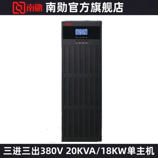 100KVA 南勋三进三出380V高频UPS不间断电源在线式