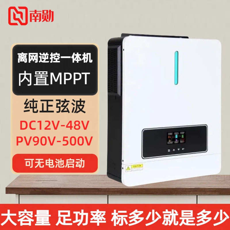 太阳能光伏逆变器48V内置MTTP
