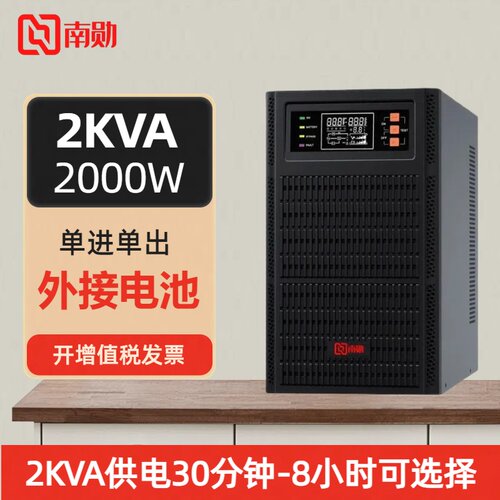 C2KSUPS不间断电源单主机