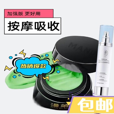 漫弟霜勃乐达霜G霜精滑霜精H霜修护油传统革命同志用品0用男用