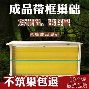 48.8中蜂意蜂成品巢框不锈钢丝浅继箱蜜蜂带框巢础