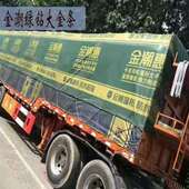 金潮货车专用篷布加厚防雨布遮阳防水防晒耐磨半挂车盖顶帆布定做