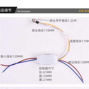 220V高压手扫开关挥手感应手势红外感应器适用于橱柜衣柜台灯壁灯