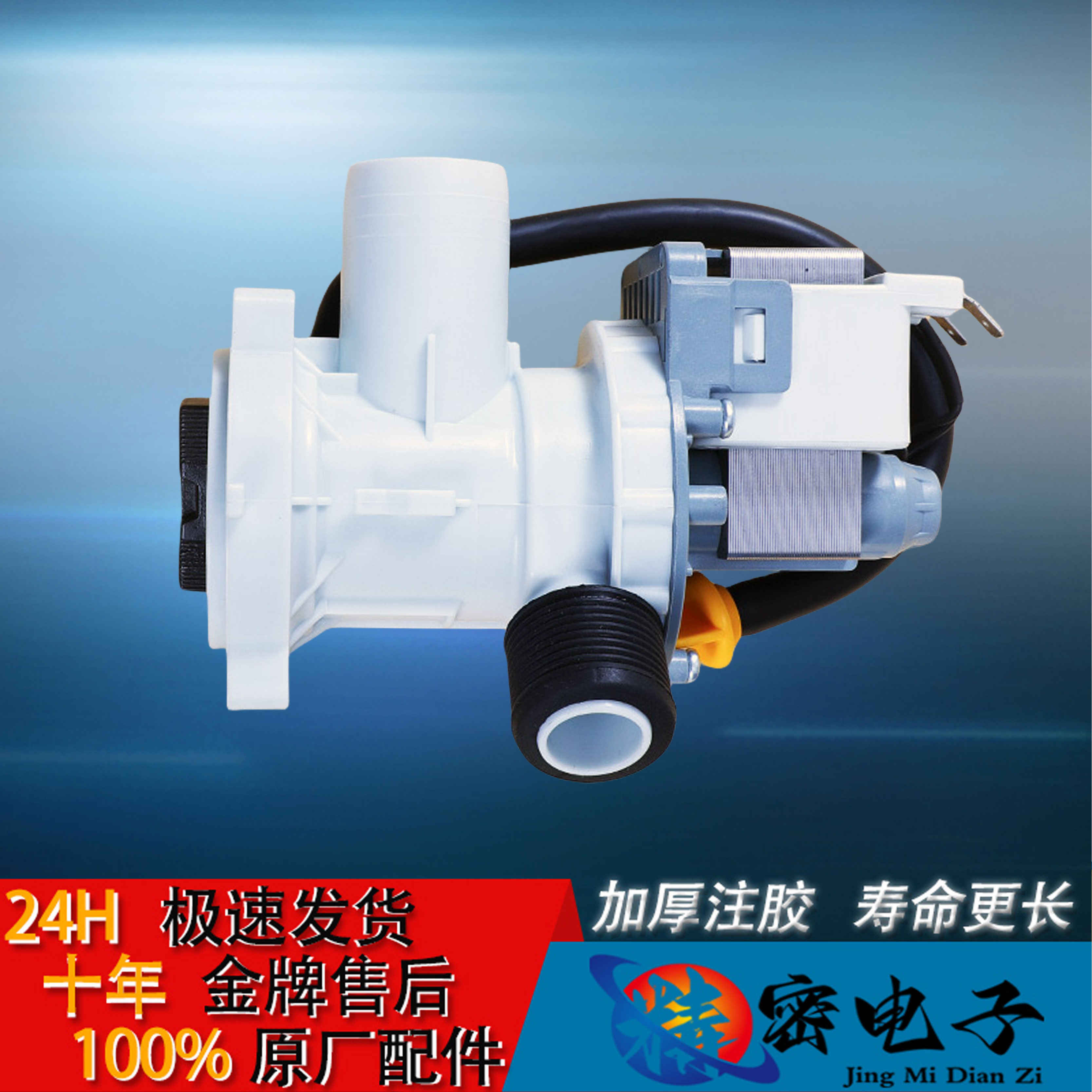适小天鹅洗衣机排水泵TG100V20WDG排水TG100V120WDG电机1422WDG