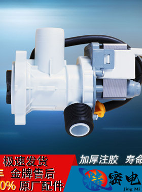 适小天鹅洗衣机排水泵TG100V20WDG排水TG100V120WDG电机1422WDG