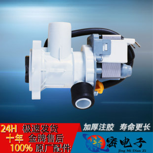 适用小天鹅洗衣机排水泵TG100V20WDG排水TG100V120WDG电机1422WDG