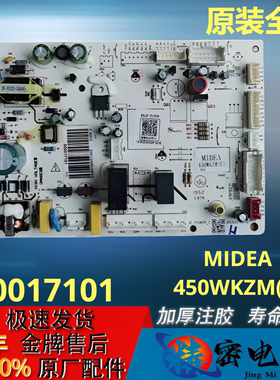 适用美的冰箱主板电脑板BCD-450WKZM(E)电源板DA000017101/04全新