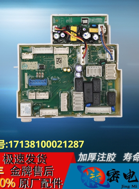 适用于比弗利滚筒洗衣机电脑板B1DV100TG全新主板17138100021287