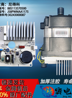 适用美的滚筒洗衣机配件电机11002013000274马达J58PWMAA1175全新