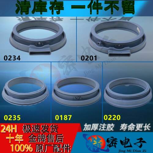 美的滚筒洗衣机门封圈橡胶圈