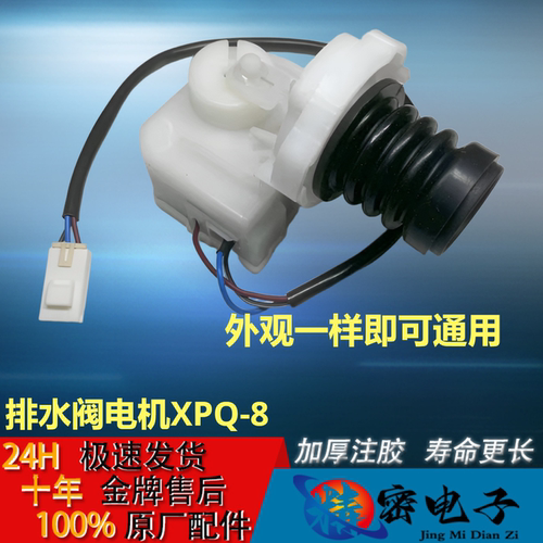 适用三洋滚筒洗衣机排水阀牵引器