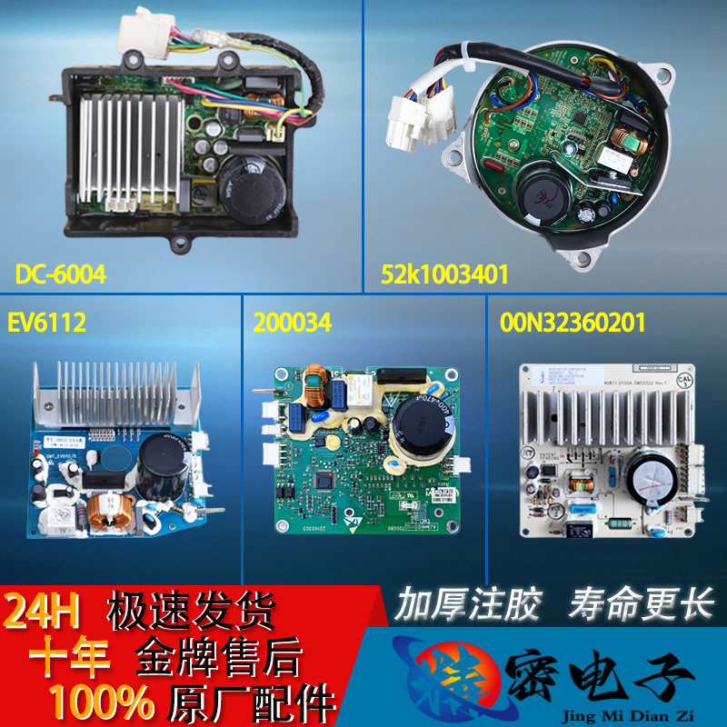 小天鹅TG90 TG80-easy70WDX easy170WDX滚筒洗衣机电机驱动变频板