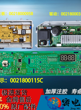 适用海尔滚筒洗衣机电脑板EG10014B39GU1 N显示主板EG10014B39GU1