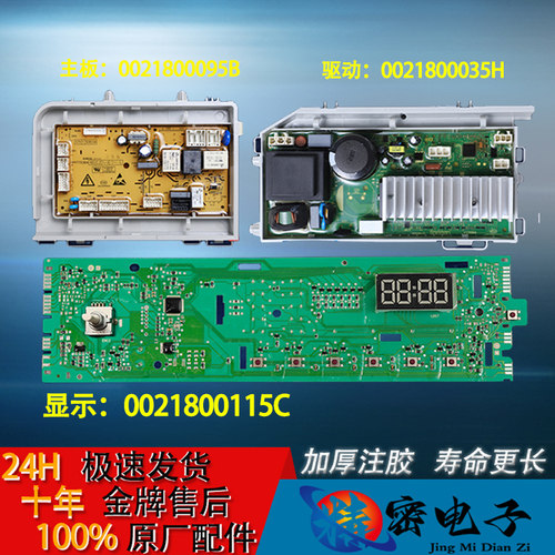 适用海尔滚筒洗衣机电脑板EG10014B39GU1 N显示主板EG10014B39GU1