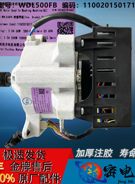 适用小天鹅滚筒洗衣机变频电机WDL500FB马达驱动11002015017192