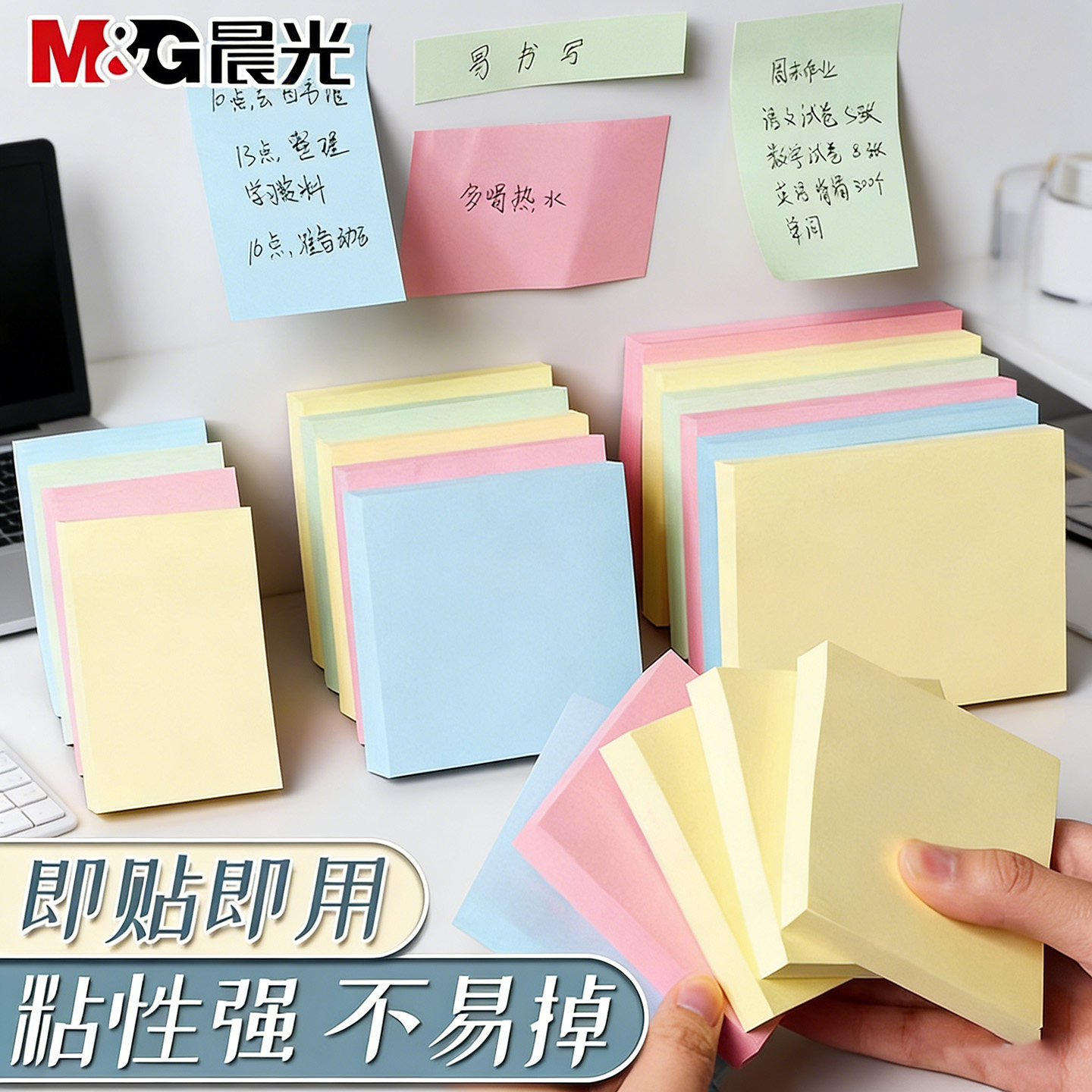 晨光多色标签贴不留痕便签贴