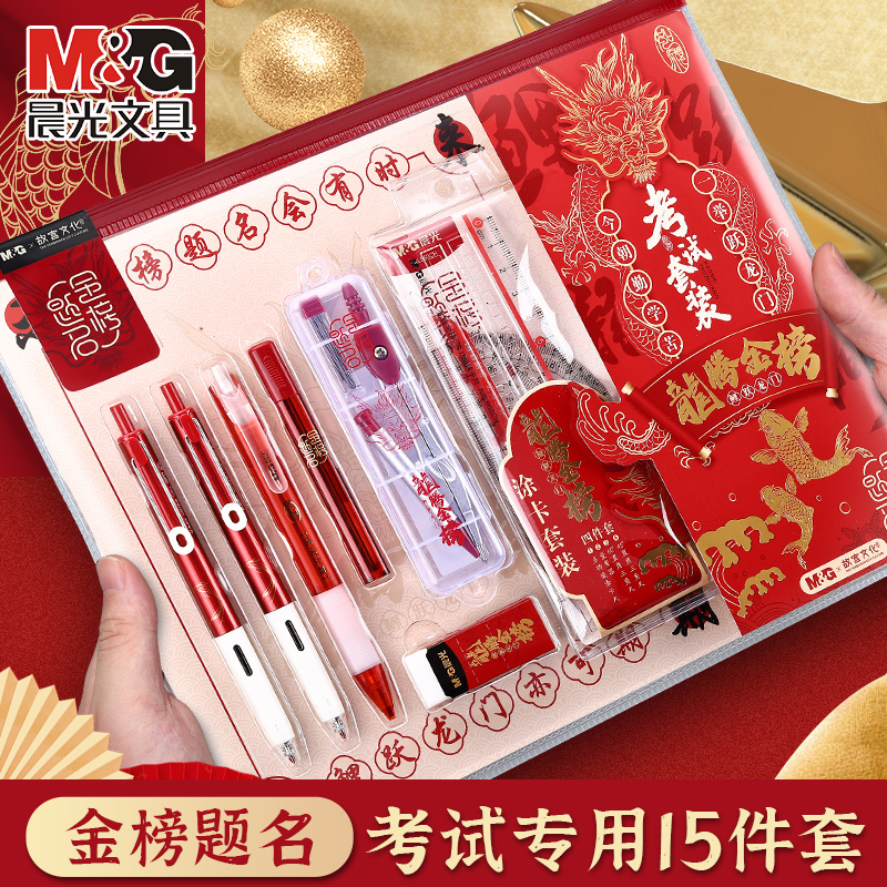 M＆G/晨光考试专用答题涂卡笔