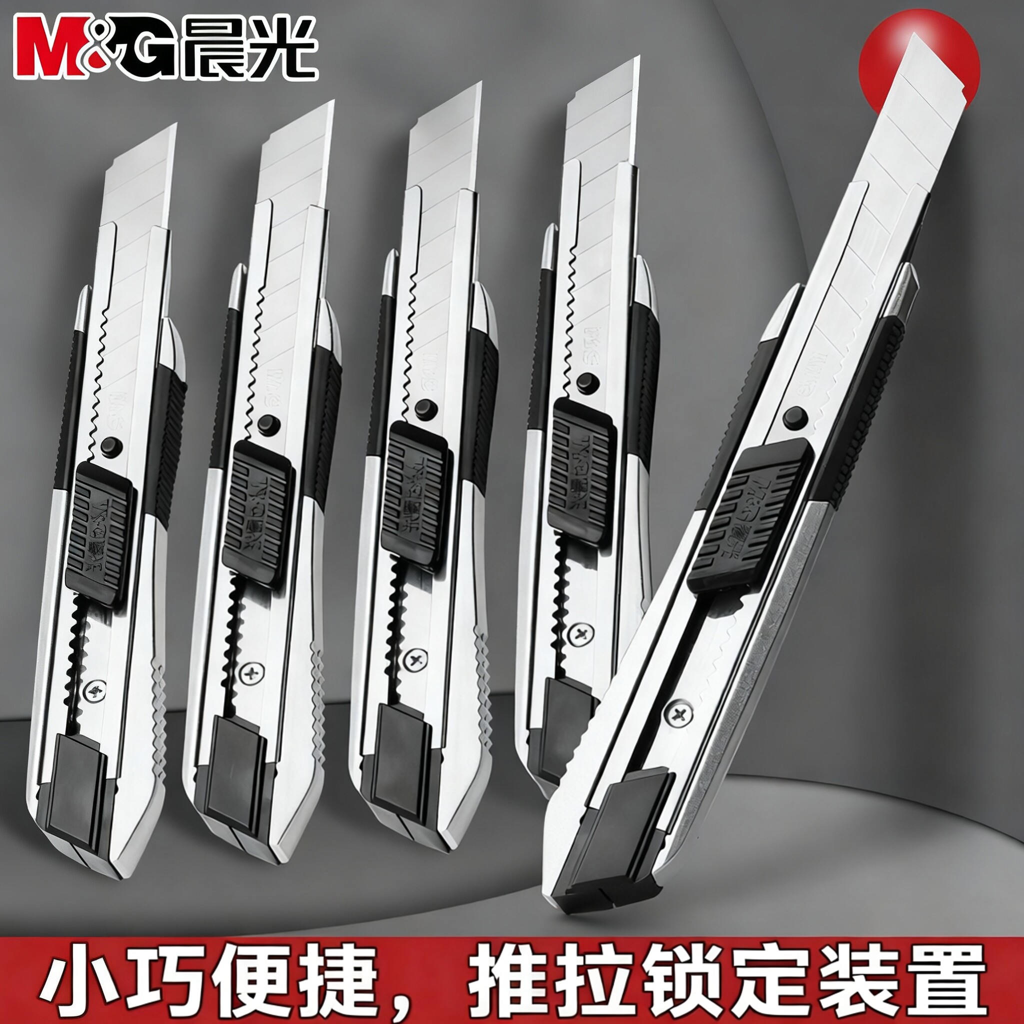 晨光加厚壁纸刀工业用重型大号图片