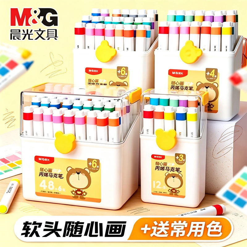 晨光三角杆丙烯马克笔小学生专用图片