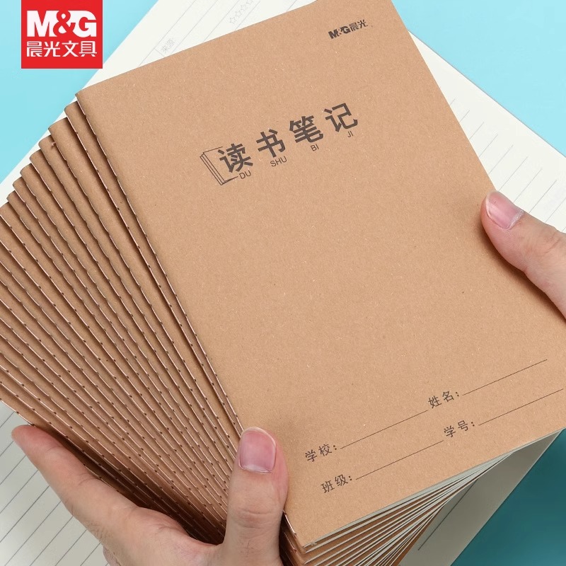 M＆G/晨光读书笔记课外摘抄本
