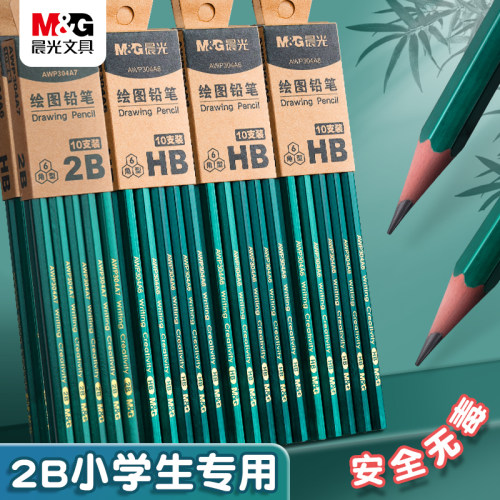 晨光2B铅笔小学生儿童专用无毒