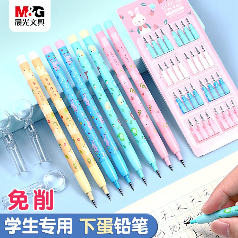 晨光子弹铅笔小学生专用hb子弹
