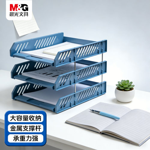 晨光文件收纳架多层黑色文件夹