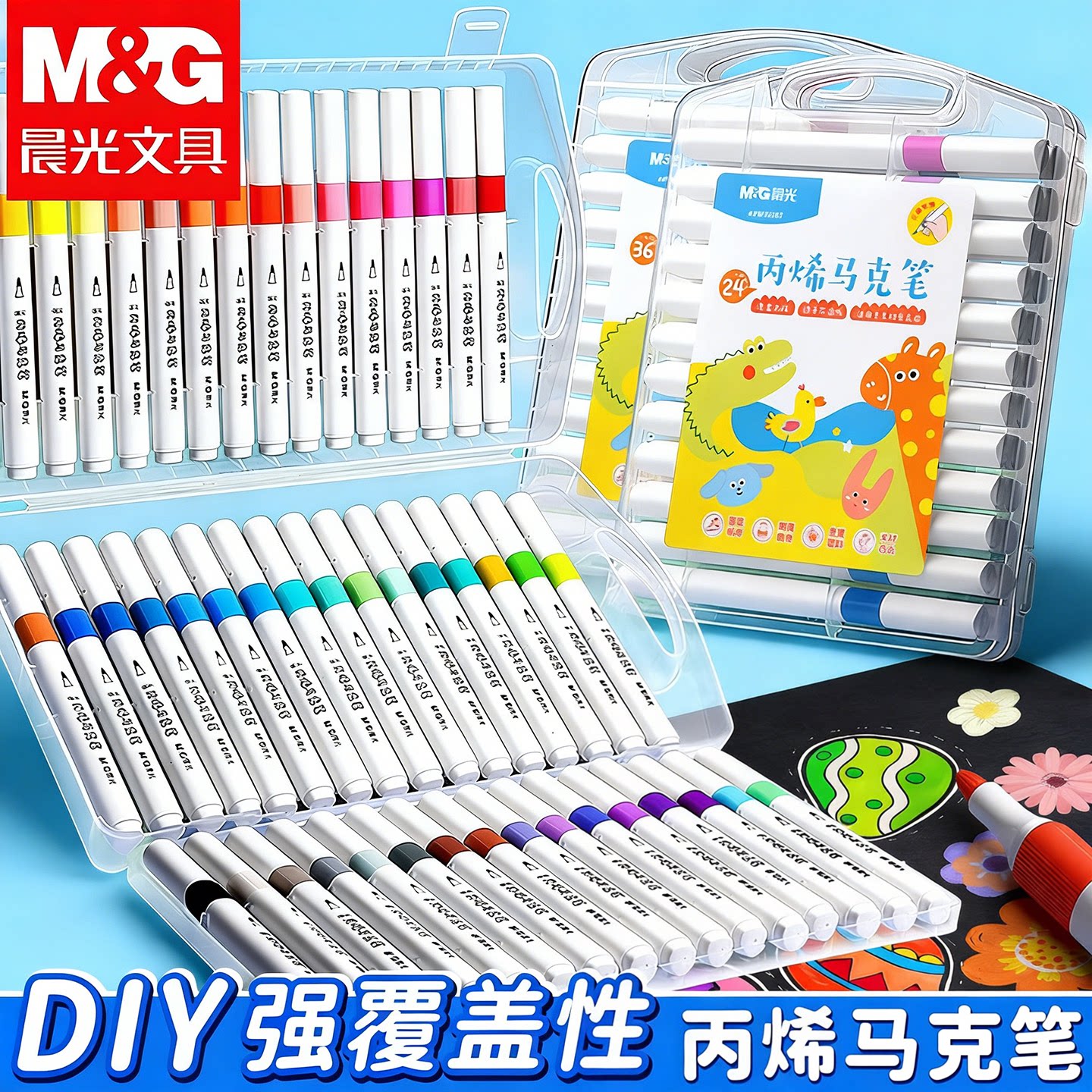 晨光直液丙烯马克笔不透色可叠图片