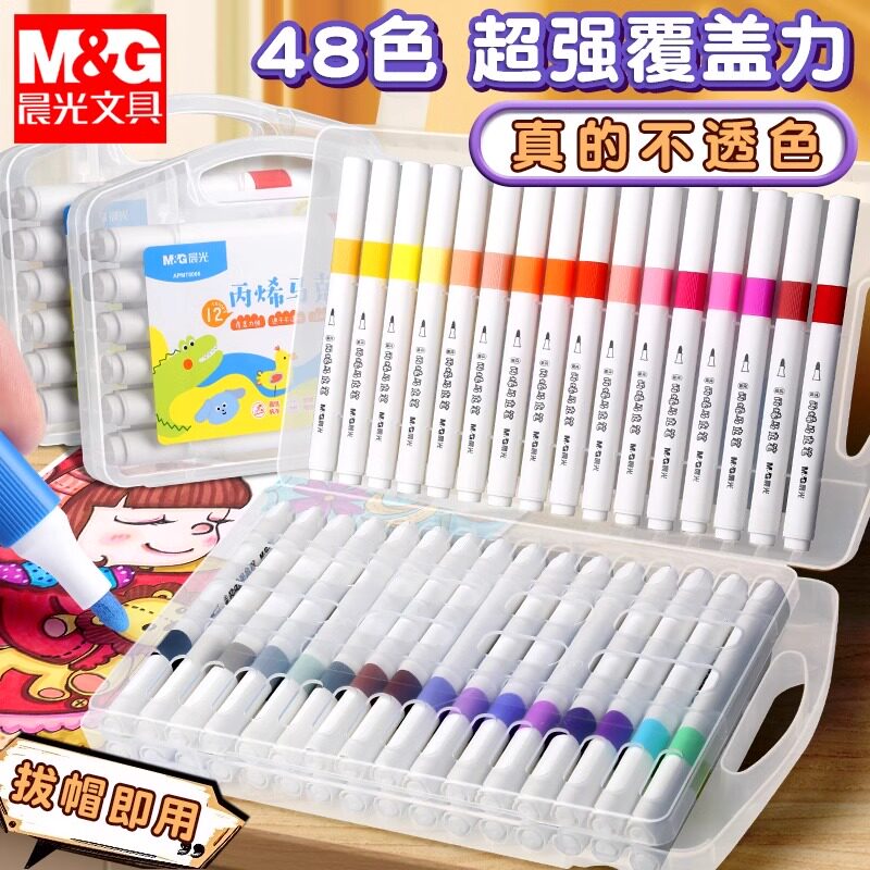 晨光优握丙烯马克笔diy无毒可水洗48色水彩画笔美术专用防水不透色咕卡彩笔学生儿童手绘画本白色高光涂鸦笔图片