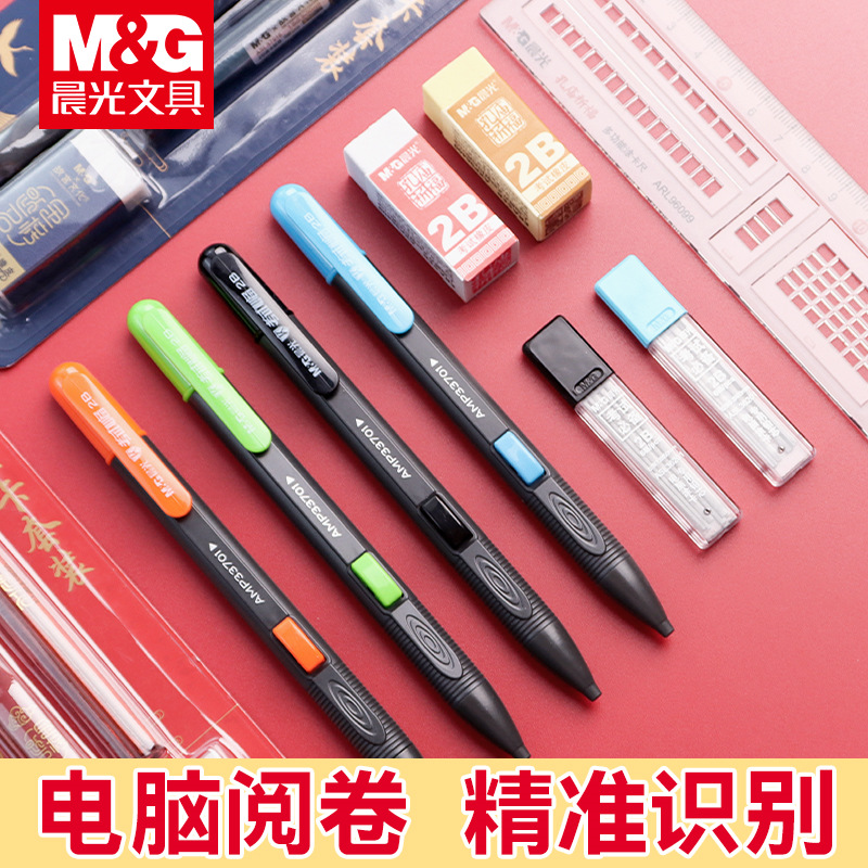 晨光考试涂卡笔  电脑阅卷  精准识别