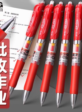 晨光按动红笔中性笔老师学生专用粗头批改红色按压式小红笔笔芯大容量教师改作业重点标记顺滑笔芯替芯k35