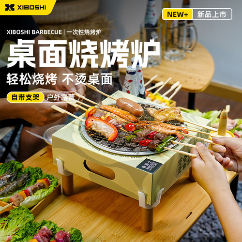 希箔士苹果果木炭户外庭院烧烤炉