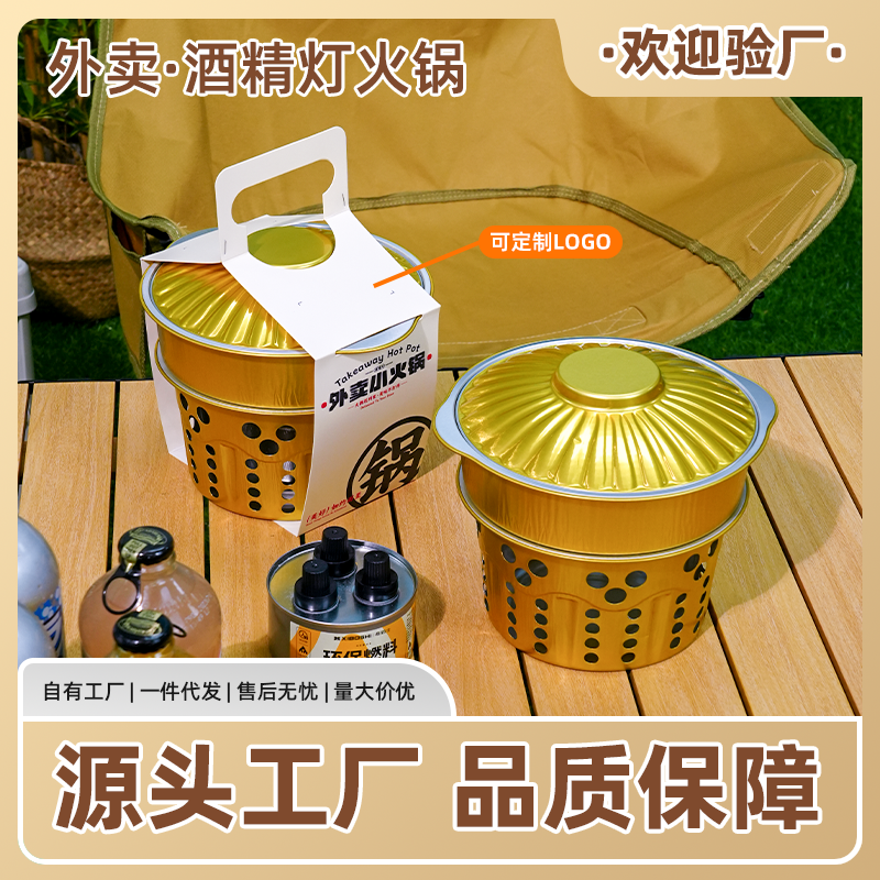 一次性手提外卖锡纸火锅