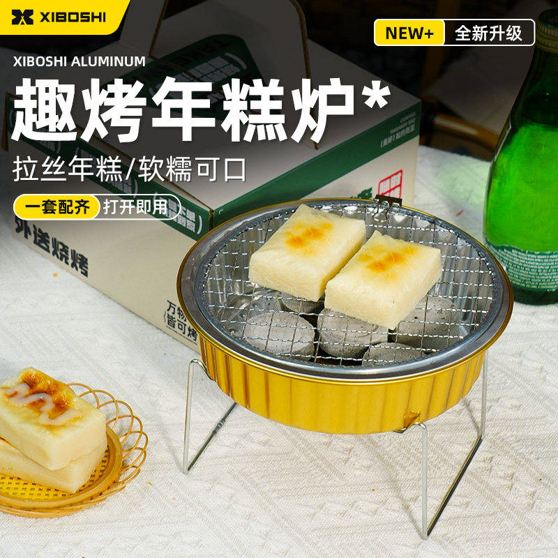 希箔士日式拉丝年糕糯米烤年糕糍粑棉花糖围炉煮茶糕点自嗨炉点心