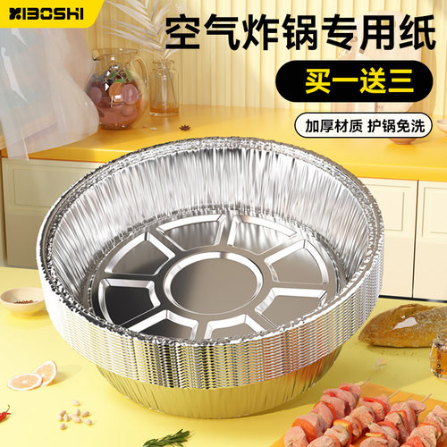 希箔士一次性锡纸碗铝箔盒