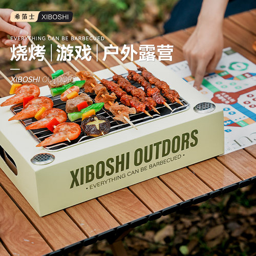 希箔士一次性烧烤炉速燃果木炭
