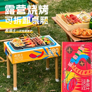 希箔士 Одноразовая печь для барбекю, вареный чайный домик, кемпинг барбекю для гриля углеродной пекарня Полный набор фруктовых уголов