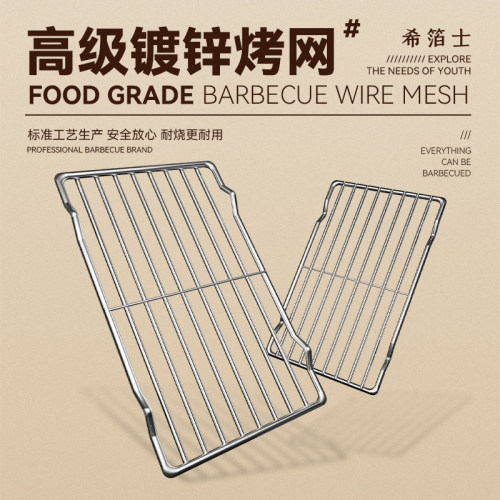 烧烤网烧烤架隔油网沥水网