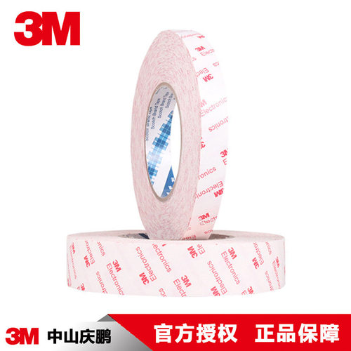 3M9448HK 双面棉纸胶带 3M胶 3M双面胶带 3M胶带 强力无痕双面胶