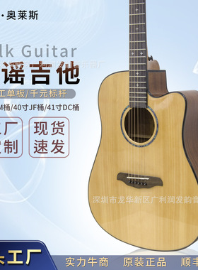 OLES奥莱斯民谣吉他41寸云杉桃花芯单板初学者入门正品木吉他