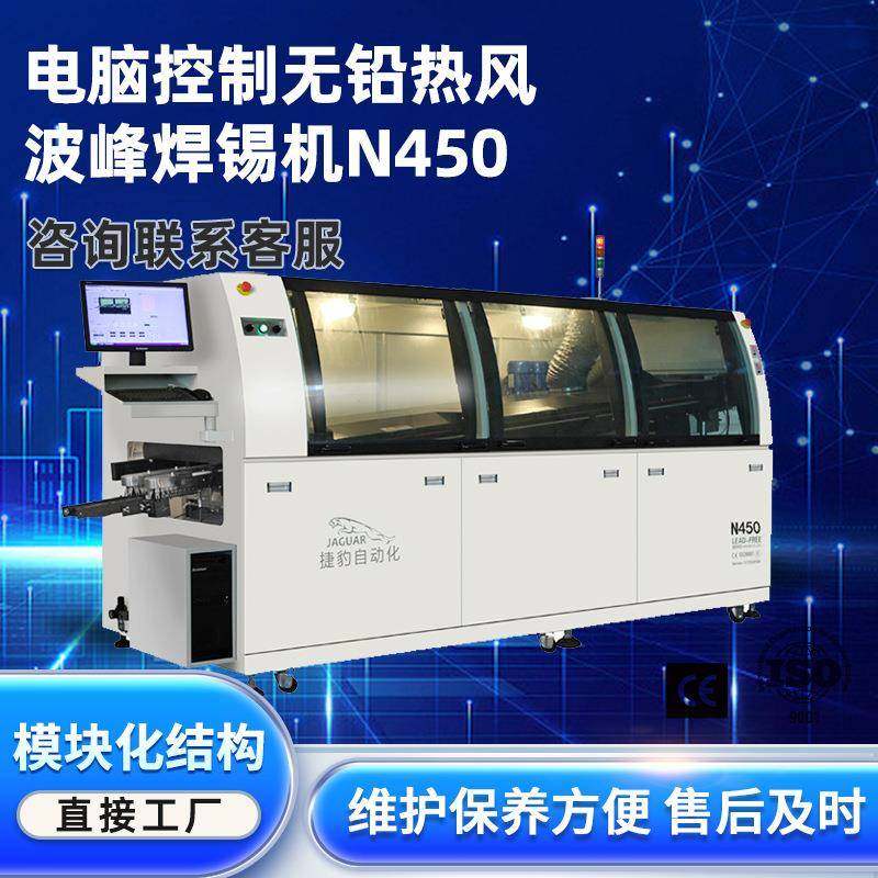 捷豹波峰焊自动生产线 pcb板自动焊锡机 led灯带焊接机,农机/农具/农膜,农产品加工设备,淘宝优惠券,粉丝福利购,淘宝优惠卷