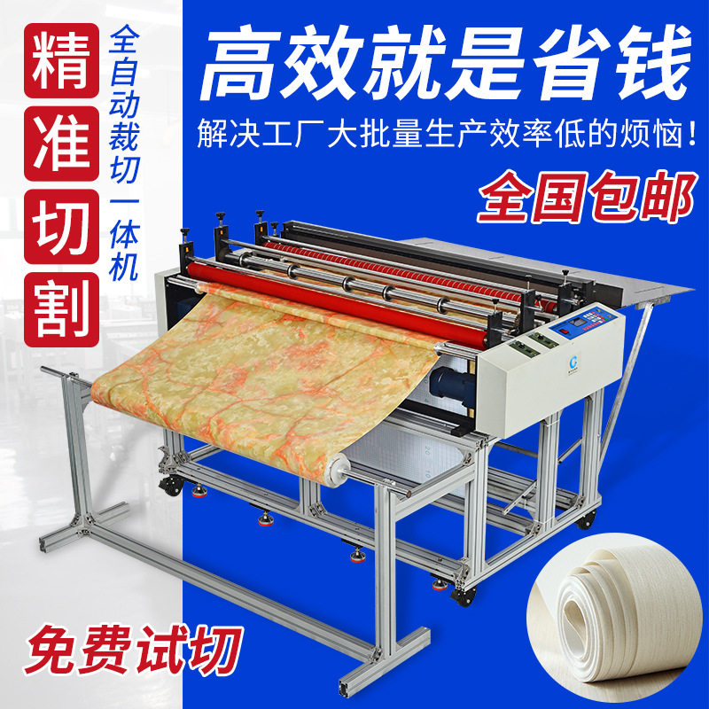 墙纸全自动切纸机离型纸裁切机双面胶纸电脑横切机石棉纸切片机,机械设备,电子产品制造设备,淘宝优惠券,粉丝福利购,淘宝优惠卷