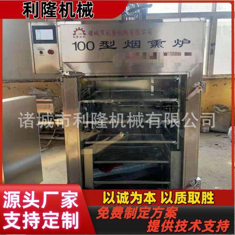 全自动不锈钢腊肉腊肠烟熏炉熟食烤鸭熏烤机器红肠蒸煮烟熏一体机,橡塑材料及制品,PBS,淘宝优惠券,粉丝福利购,淘宝优惠卷