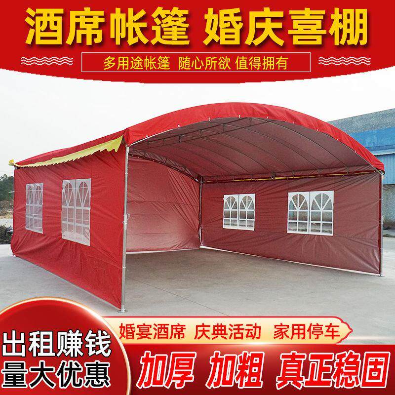 酒席帐篷大型宴席棚婚礼棚户外简易蓬活动棚房遮阳棚遮雨篷