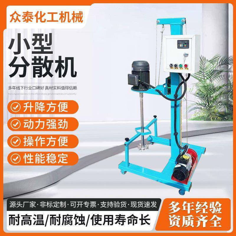 小型油漆涂料实验室分散机小中型高速电动分散搅拌机 小分散机,橡塑材料及制品,PBS,淘宝优惠券,粉丝福利购,淘宝优惠卷