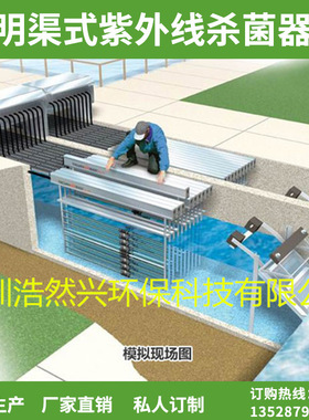 厂家直供明渠式紫外线消毒器污水处理明渠一体式紫外线消毒器