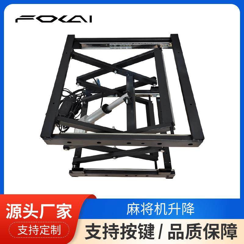 麻将桌升降架子多功能电动智能家居五金配件茶几餐桌桌面升降架厂,住宅家具,其它家具配件,淘宝优惠券,粉丝福利购,淘宝优惠卷